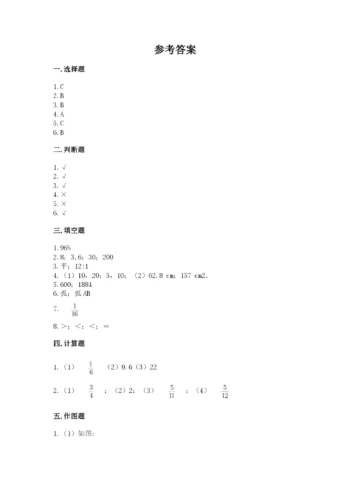 小学六年级数学上册期末考试卷含完整答案【夺冠系列】.docx