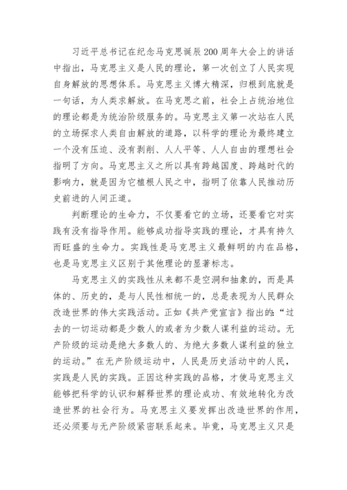 【党课讲稿】二十大主题党课讲稿：马克思主义强大生命力在中国的彰显.docx