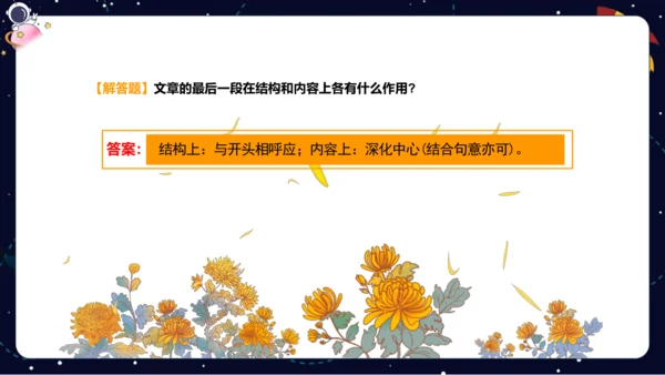 【暑假提升】部编版小学语文四升五暑假阅读提升之对比与衬托课件