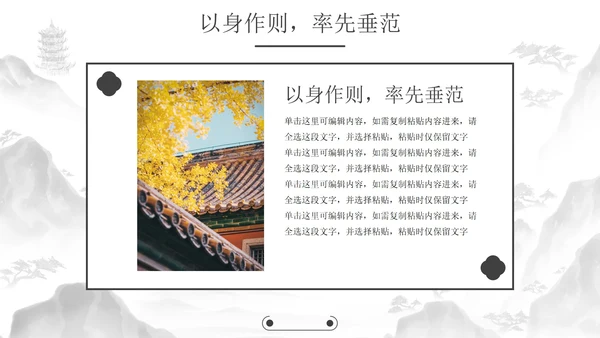 古风国风水墨历史师德培训讲座PPT模板