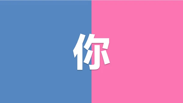 告白求婚快闪动画通用PPT模板