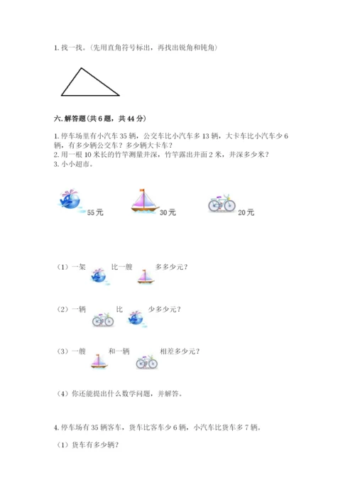 人教版二年级上册数学期中测试卷1套.docx