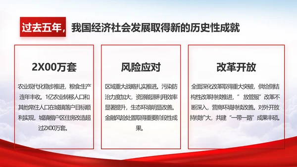 “一生都要做合格的共产党员”动态PPT模板