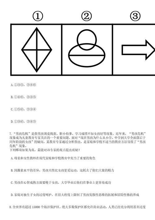 2023年06月安徽省淮北市引进党政储备人才60人笔试题库含答案解析2