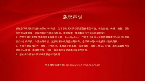 红色党建风学习领悟党的建设十三个坚持系列党课PPT党的建设（党课）