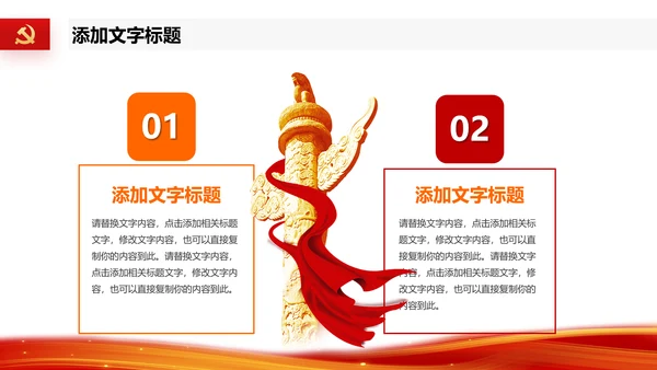 2023党支部书记党建工作述职报告ppt