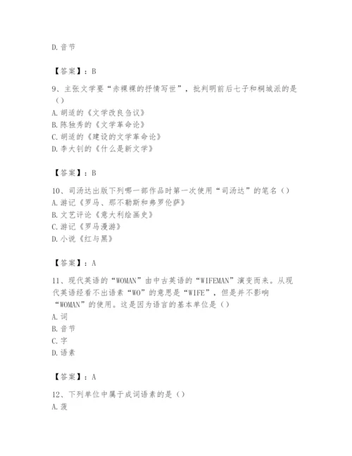 2024年国家电网招聘之文学哲学类题库含答案【综合卷】.docx