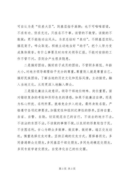 讲政治有信念党课讲稿 (4).docx