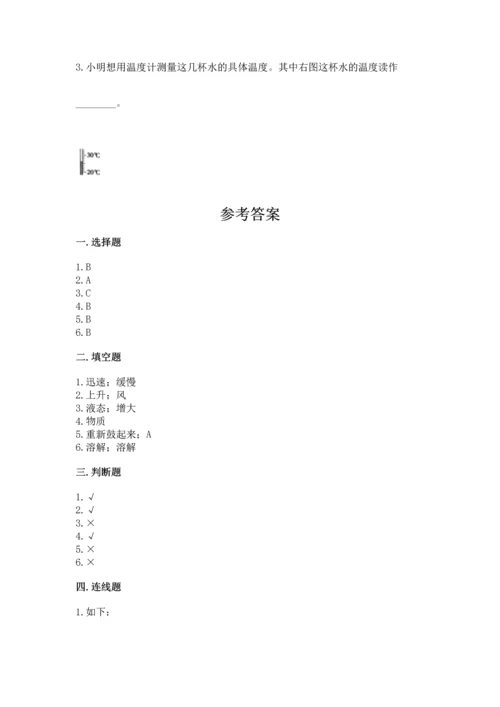 教科版三年级上册科学期末测试卷（名师推荐）word版.docx