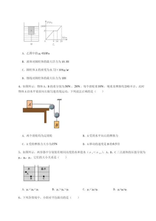 强化训练广西钦州市第一中学物理八年级下册期末考试专题攻克练习题（含答案解析）.docx