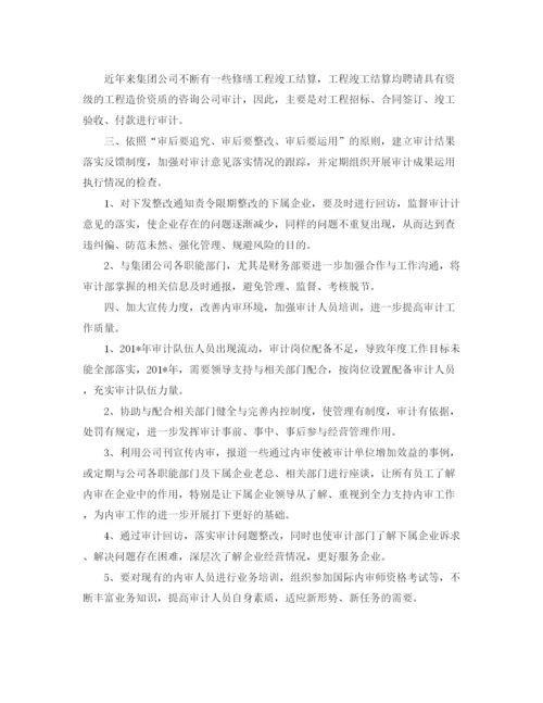精编之企业内审工作计划范文.docx