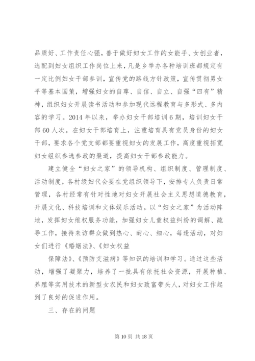 最新精编之第一篇：关于白洼村“妇女之家”建设情况的报告.docx