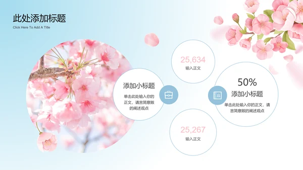 蓝粉色渐变简约清新通用PPT演示模板