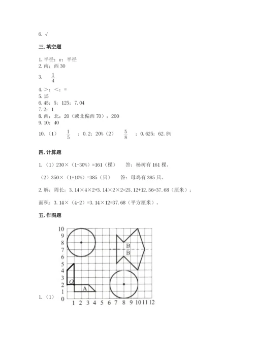 2022六年级上册数学期末考试试卷可打印.docx