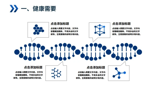 手术室智慧医疗通用PPT模板