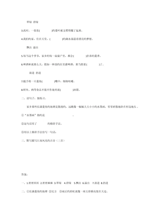 2023年西师版语文五年级下全册教案.docx