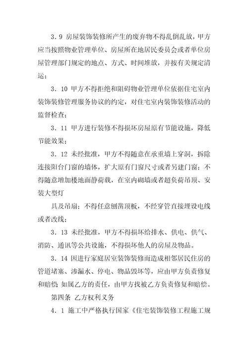 凭装修合同可以支出公积金吗