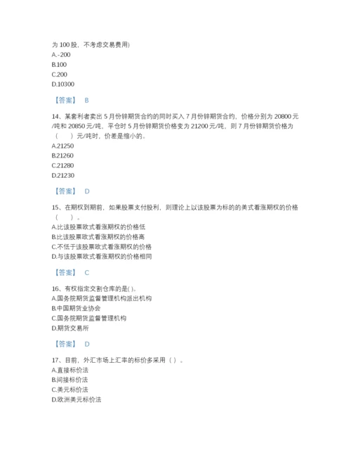 2022年山东省期货从业资格之期货基础知识自我评估预测题库精品带答案.docx