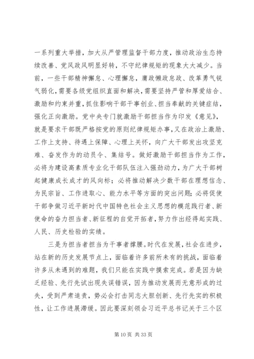 学习新时代新理念新担当心得体会范文17篇.docx