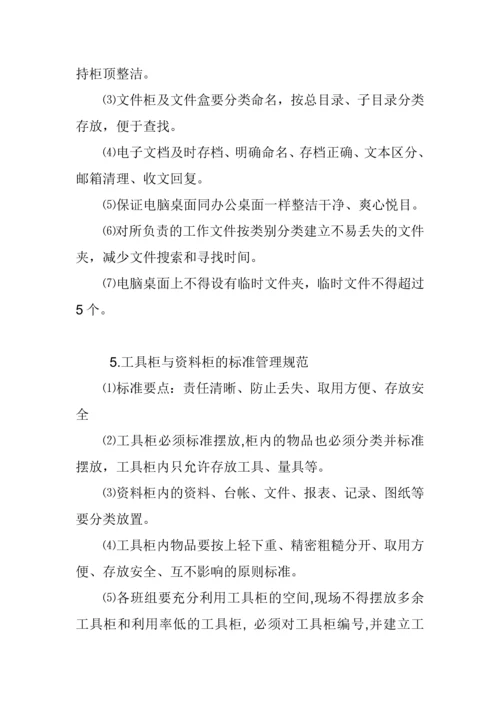 XX公司标准化管理实施方案.docx