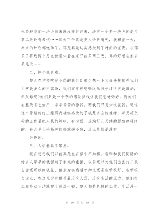 志愿服务敬老院社会实践报告.docx