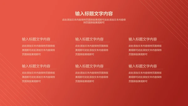 红色大展鸿兔工作汇报总结PPT模板