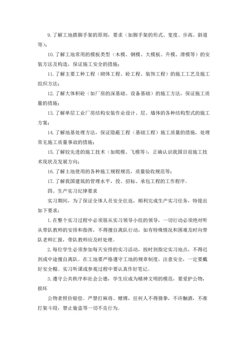 有关工程专业实习报告范文十篇.docx