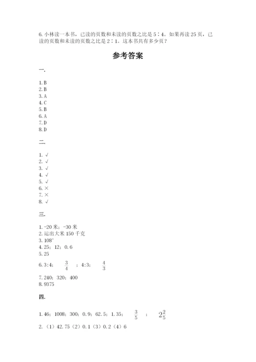 洛阳市小学数学小升初试卷有精品答案.docx