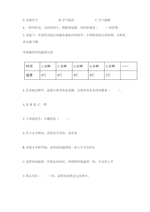 教科版三年级上册科学期末测试卷含答案解析.docx
