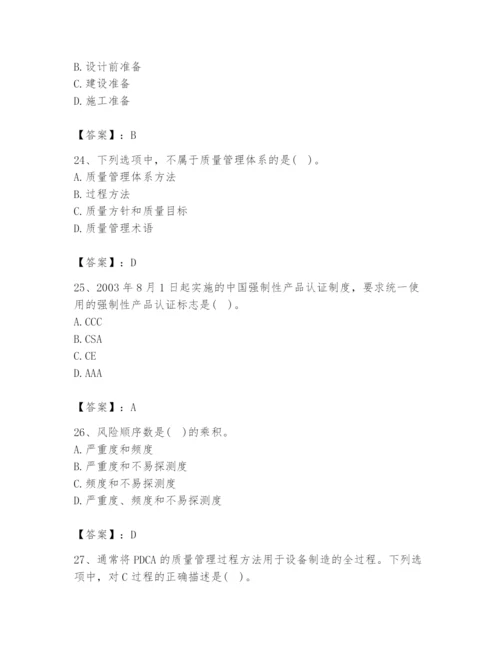 2024年设备监理师之质量投资进度控制题库【模拟题】.docx