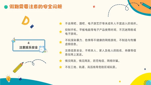 彩色卡通贴纸一年级家长会简约形状书本文具学生老师边框实拍期末期末家长会