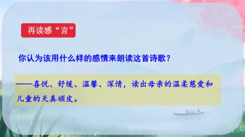 7《散文诗二首》课件