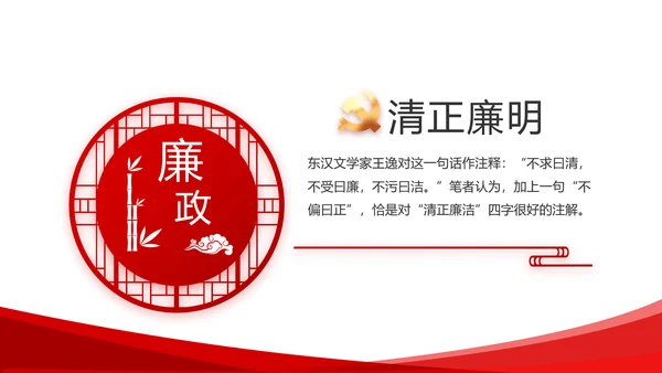 红色简约党建政府汇报工作动态PPT