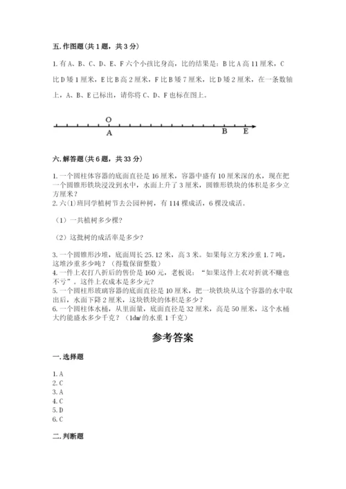 太原市万柏林区六年级下册数学期末测试卷参考答案.docx