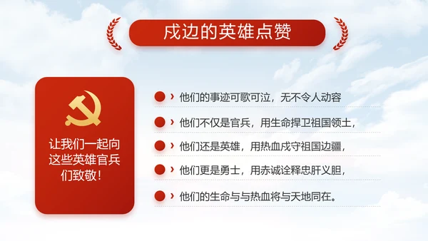 五四青年节少年强则国强动态PPT