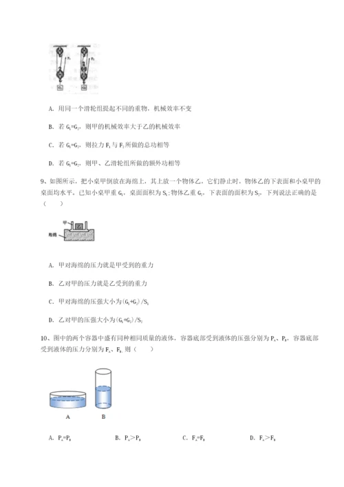 滚动提升练习湖南张家界民族中学物理八年级下册期末考试难点解析试题（含答案解析）.docx