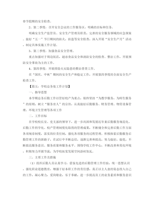 精编之关于学生会宣传部工作计划范文.docx