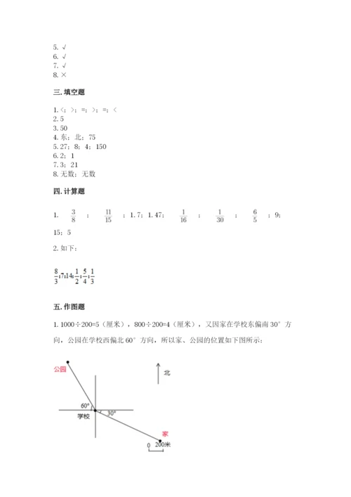 小学数学六年级上册期末卷精品（夺分金卷）.docx