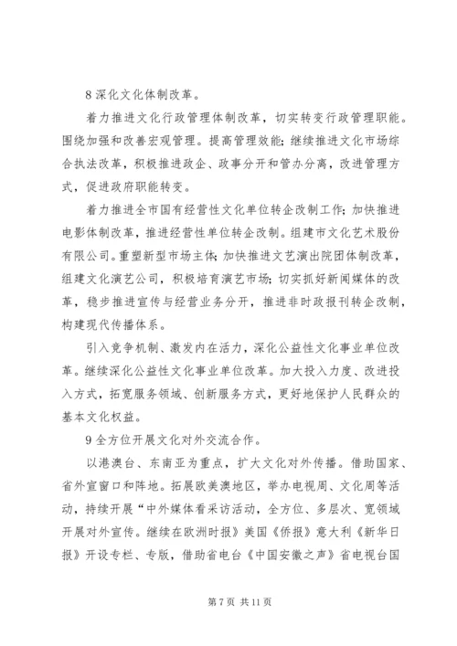 文化繁荣区建设工作计划.docx