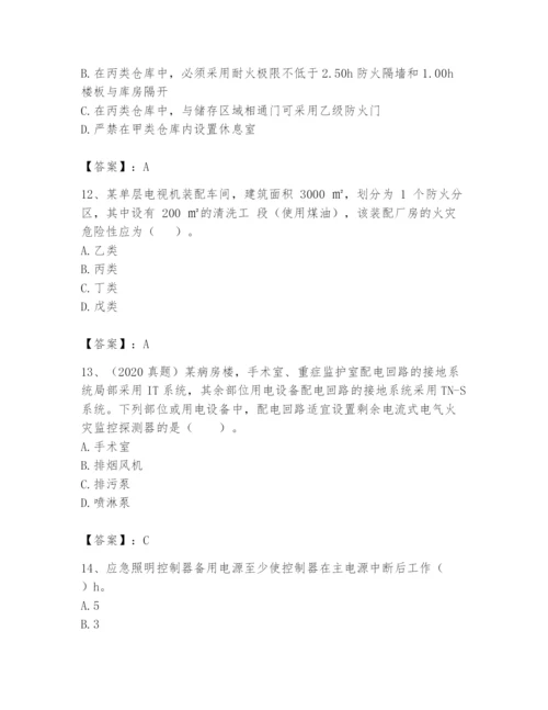 注册消防工程师之消防安全技术实务题库及完整答案【各地真题】.docx