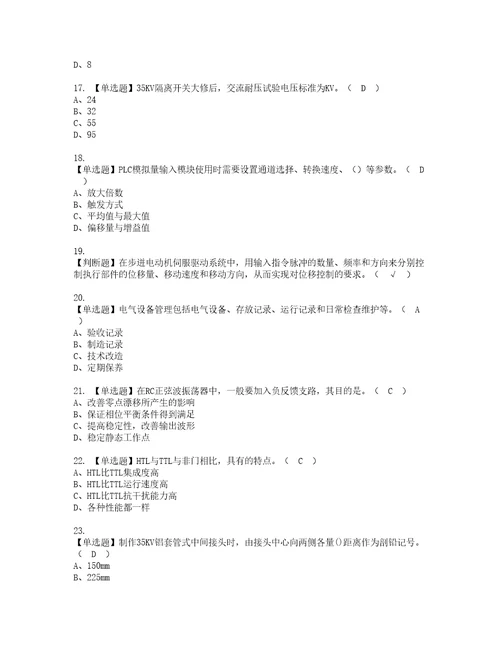 2022年电工技师考试内容及考试题带答案49