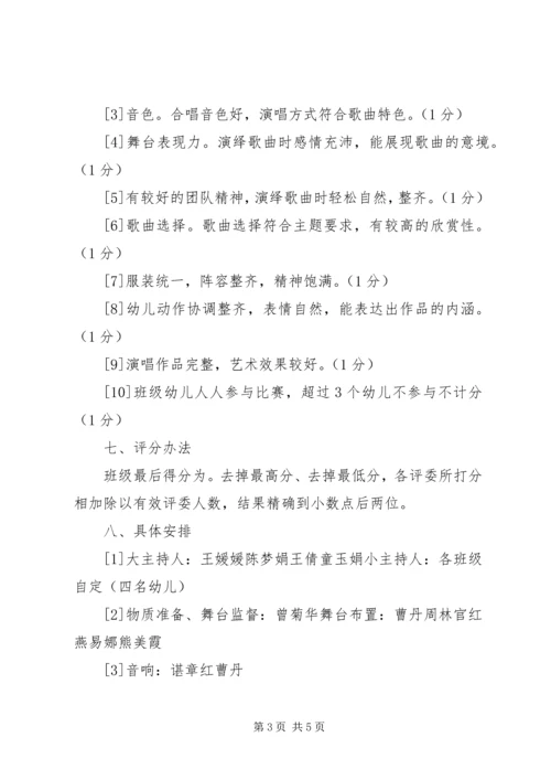 迎国庆全民健身活动方案 (2).docx