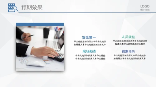 商务组织活动策划方案书计划书PPT模板
