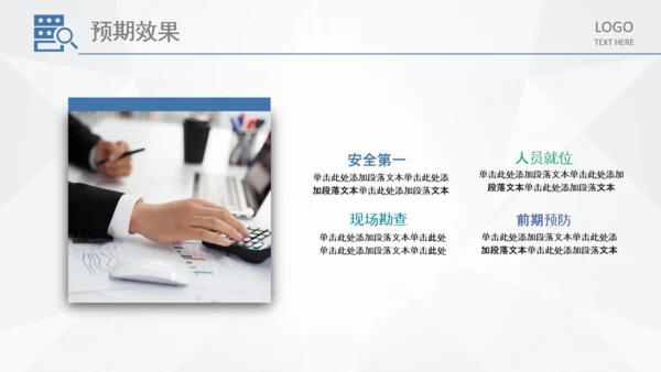 商务组织活动策划方案书计划书PPT模板