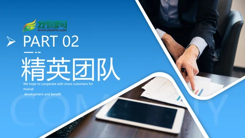 创意风商业提案企业宣传公司简介PPT模板