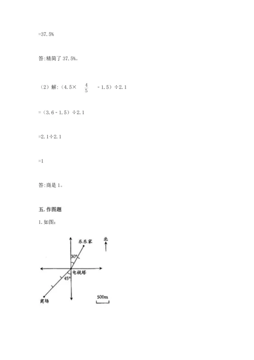 六年级下册数学期末测试卷附答案（夺分金卷）.docx