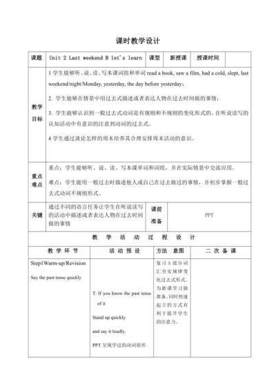 【课堂跟踪】Unit 2 Last weekend B let's learn 教案