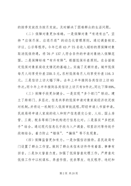 副县长在全县农村工作会上的讲话(摘要) (4).docx