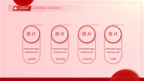 红色剪纸喜庆风活动营销方案销售策划动态PPT