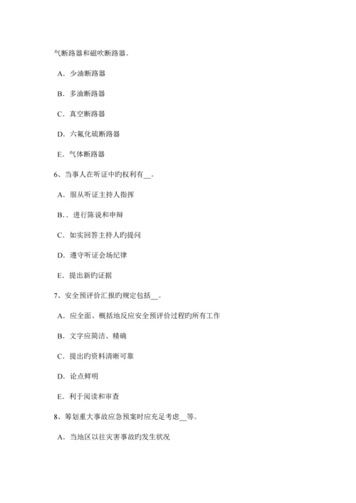 2023年青海省下半年安全工程师安全生产电气设备着火灭火的安全要求考试题.docx
